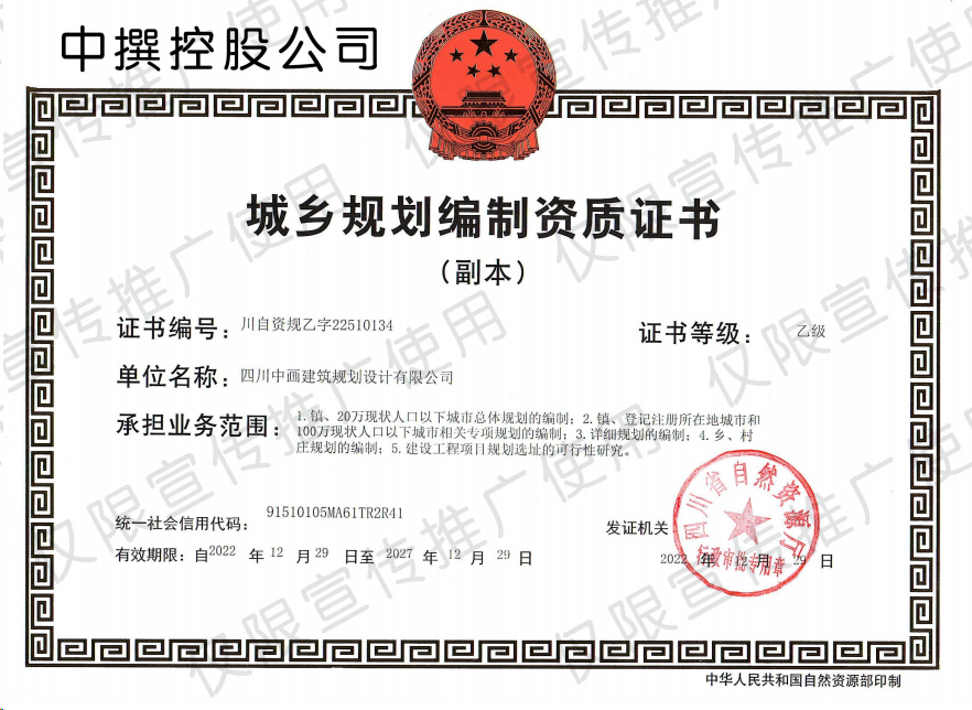 中撰工程設計有限公司資質(zhì)加盟